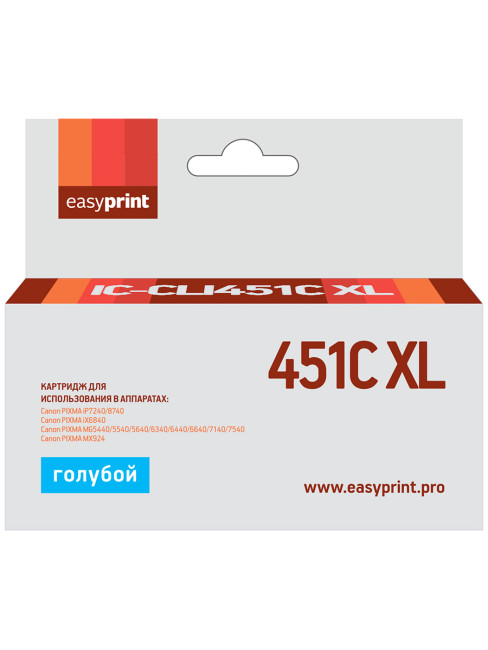 CLI451C XL Картридж EasyPrint IC-CLI451C XL для Canon PIXMA iP7240/MG5440/6340, голубой, с чипом