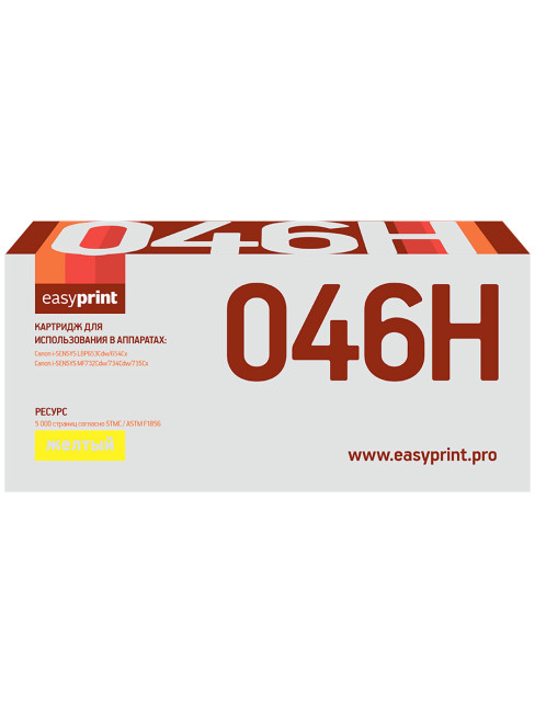 046H Картридж EasyPrint LC-046H Y для Canon i-SENSYS LBP653Cdw/654Cx/MF732Cdw/734Cdw/735Cx (5000 стр.) желтый, с чипом