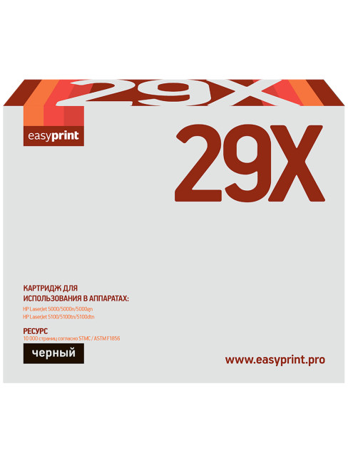 29X Картридж EasyPrint LH-29X для HP LaserJet 5000/5100 (12000 стр.)